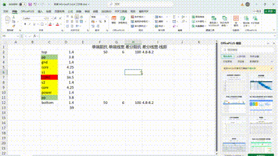 【2026.01.06期】2026年PCB 设计 & 嵌入式硬件就业实训 | Cadence Allegro16.6 全真实项目